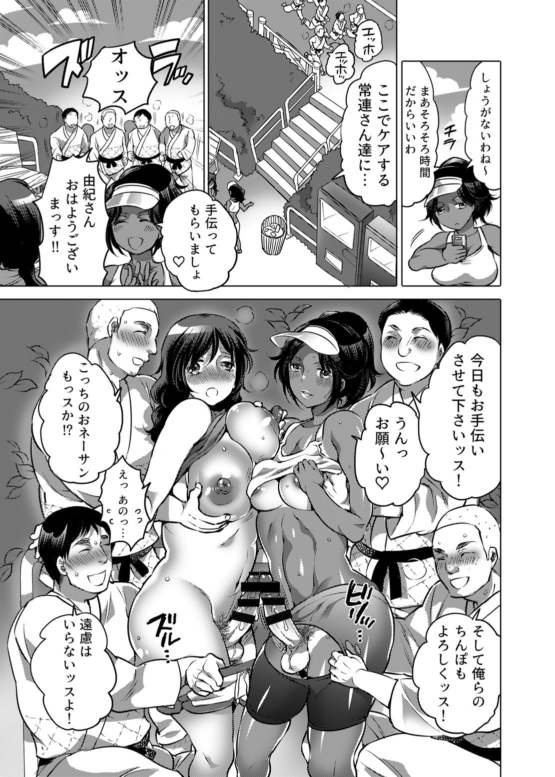 [HONEY QP (命わずか)] かまって!ふたなりお姉ちゃん [DL版]