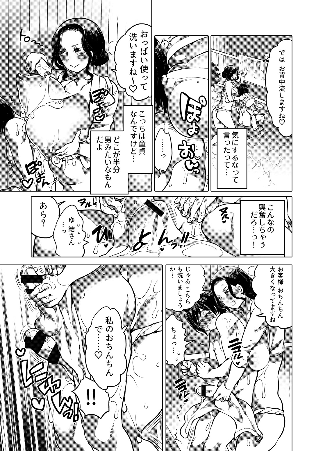 [HONEY QP (命わずか)] かまって!ふたなりお姉ちゃん [DL版]