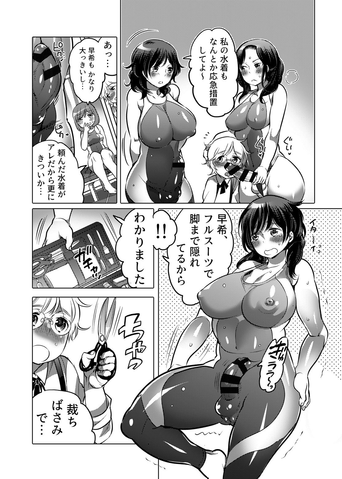 [HONEY QP (命わずか)] かまって!ふたなりお姉ちゃん [DL版]