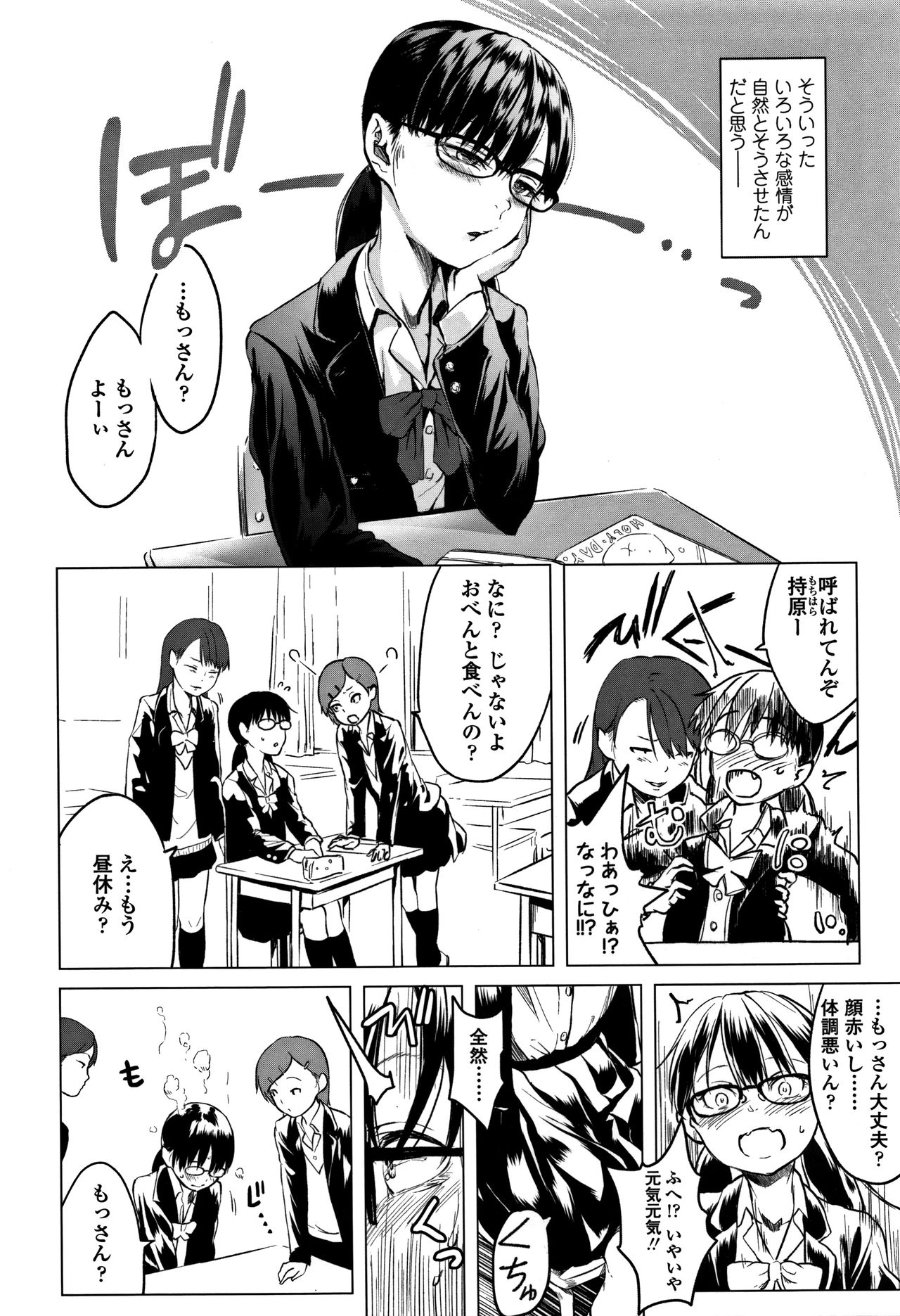 [堀出井靖水] 父と娘の性愛白書