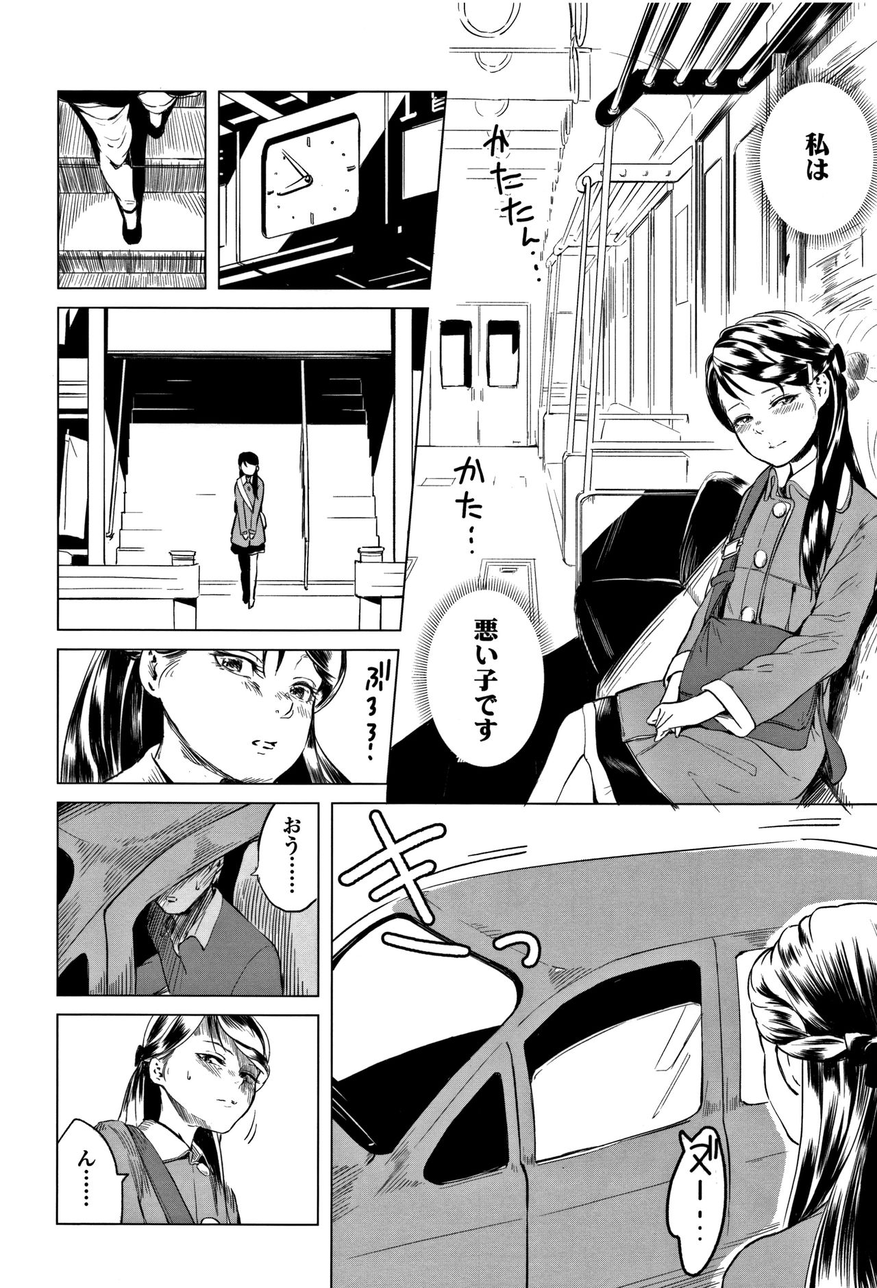 [堀出井靖水] 父と娘の性愛白書