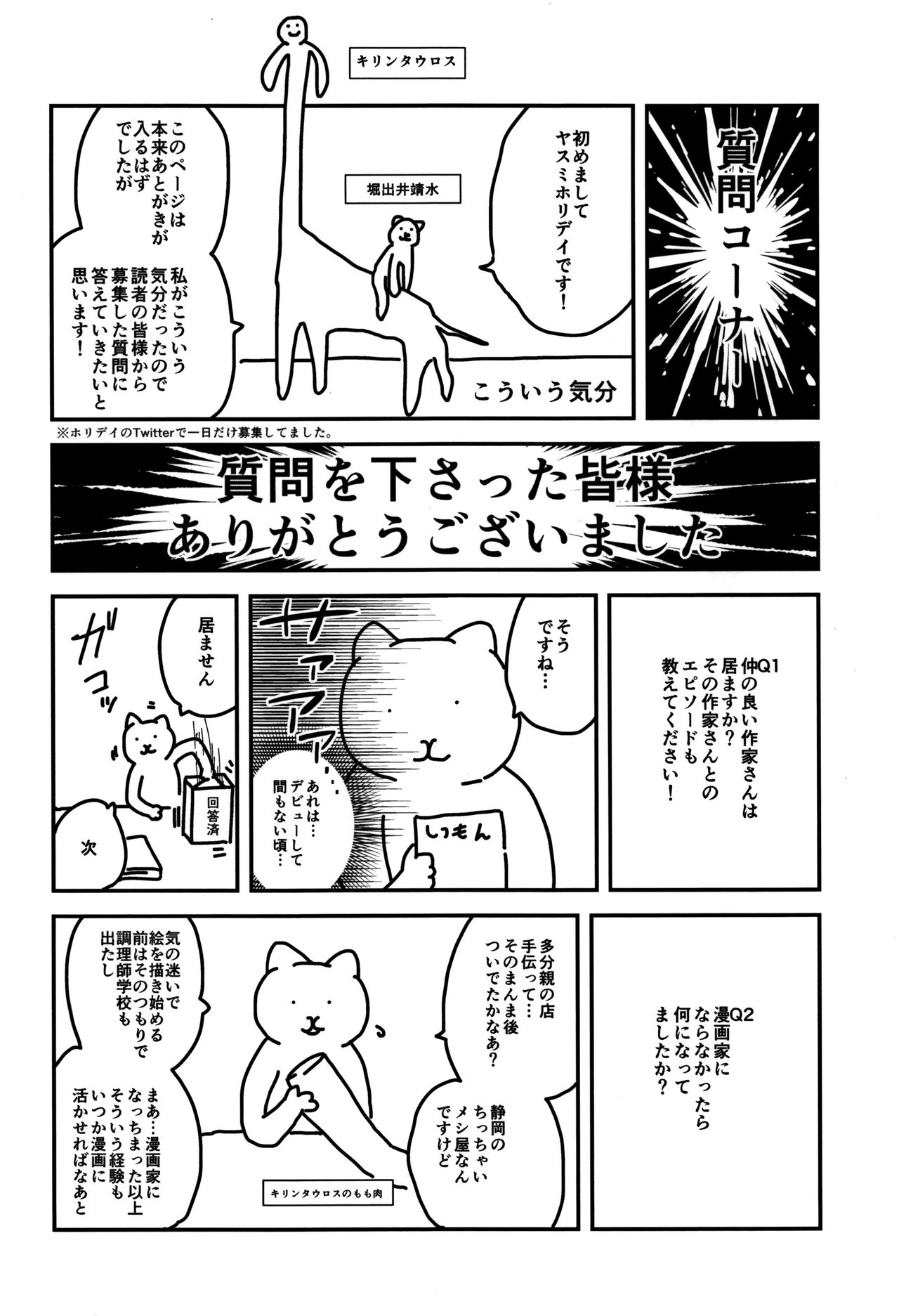 [堀出井靖水] 父と娘の性愛白書