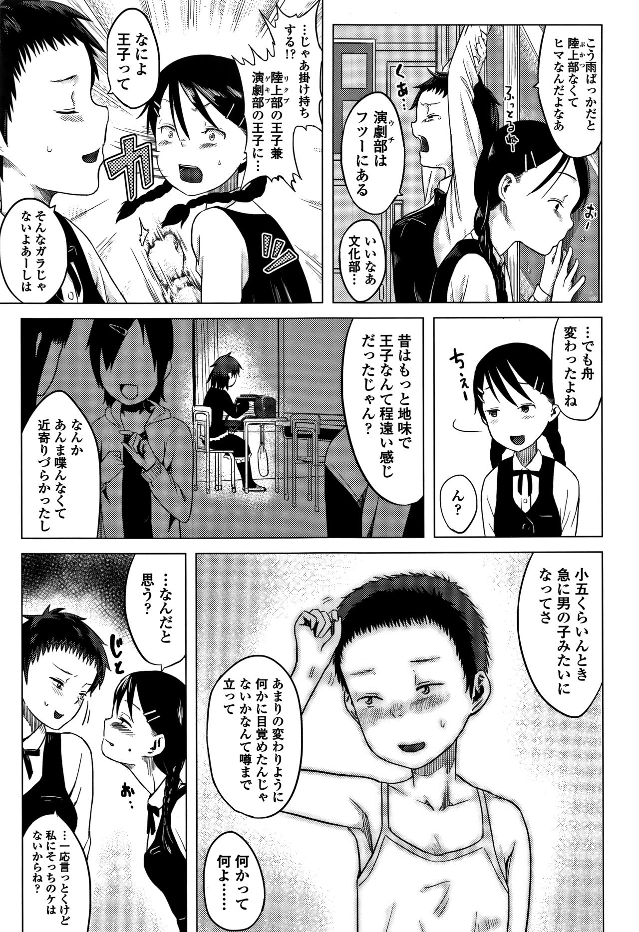 [堀出井靖水] 父と娘の性愛白書