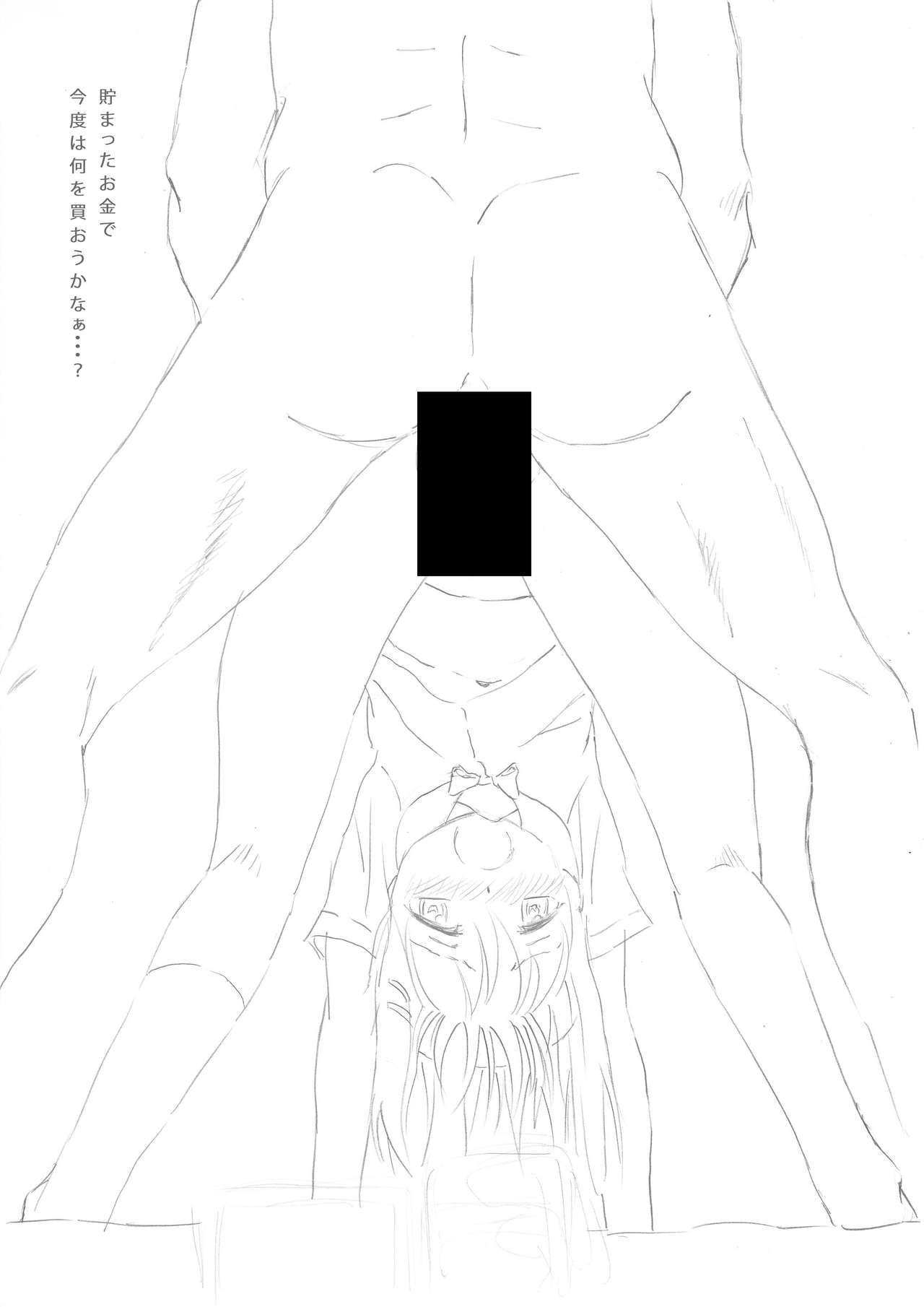 (C88) [画ジェット (超馬力みつお)] ナイショノバイトノススメ (ヤマノススメ)