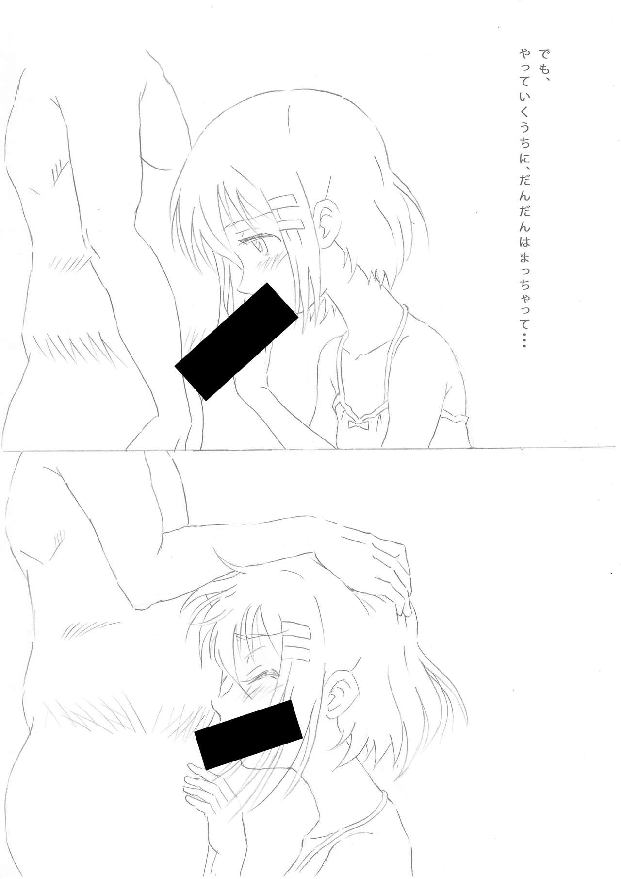 (C88) [画ジェット (超馬力みつお)] ナイショノバイトノススメ (ヤマノススメ)