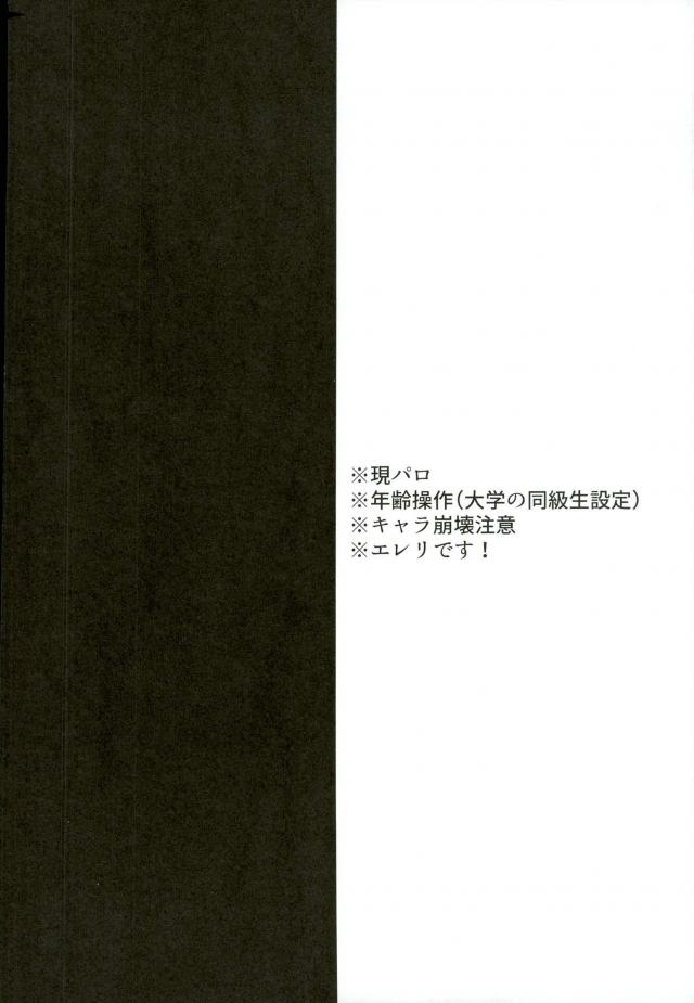 (C91) [HEAT BOY (tomomo)] ガチバト!! (進撃の巨人)