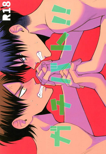 (C91) [HEAT BOY (tomomo)] ガチバト!! (進撃の巨人)