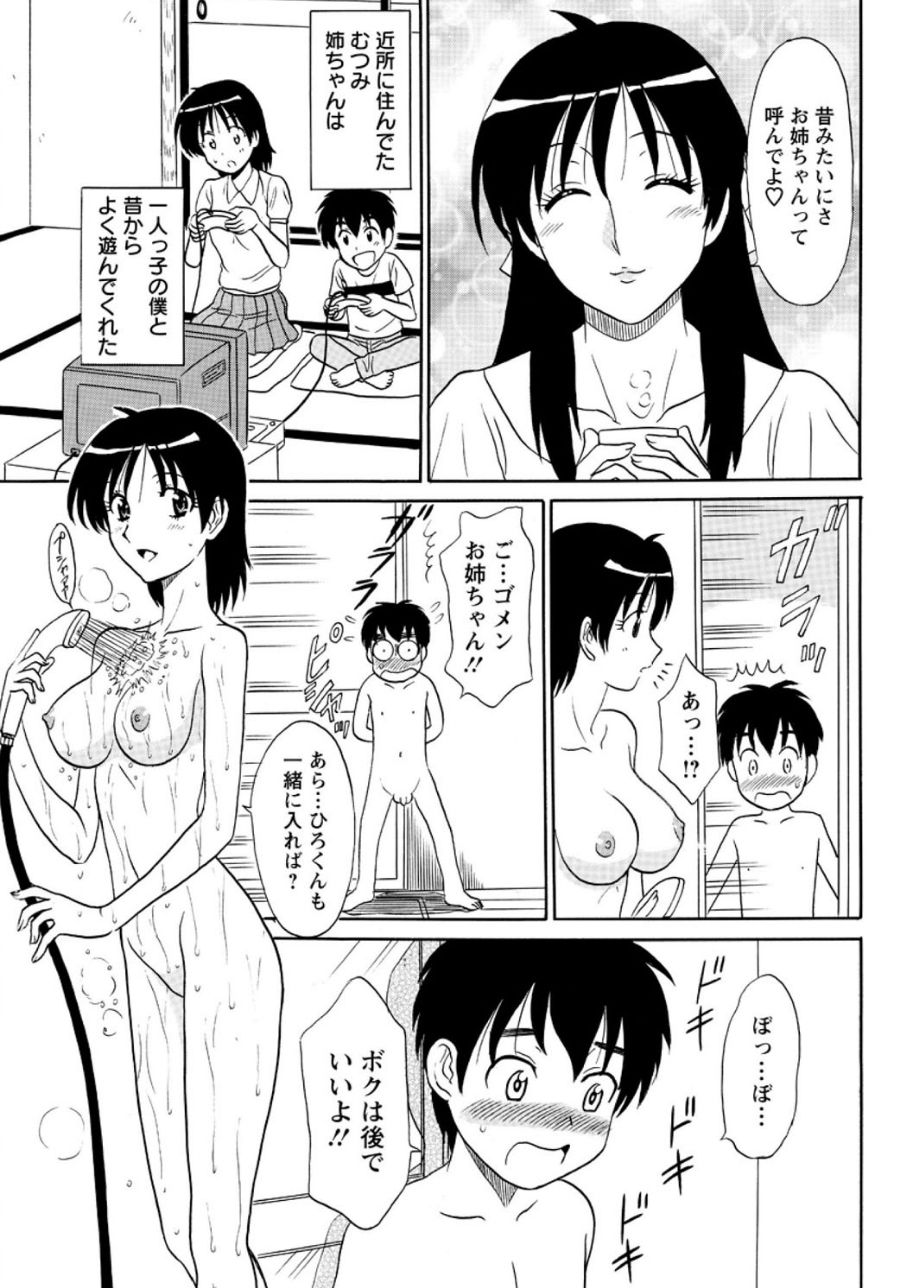 [真空間] ランジェリー★ナイト 6 [DL版]