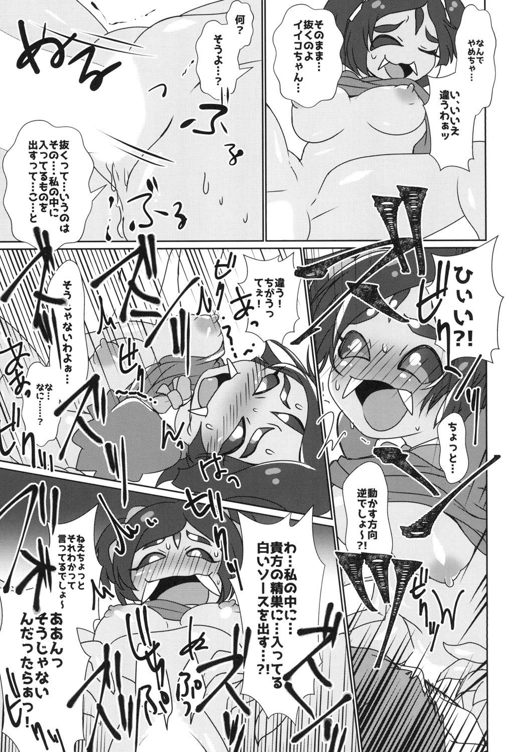 (みんなの決意2) [ちゃばねにんじゃ (はっぱむし)] 秘密のオトナのアフフなお茶会 (Undertale)