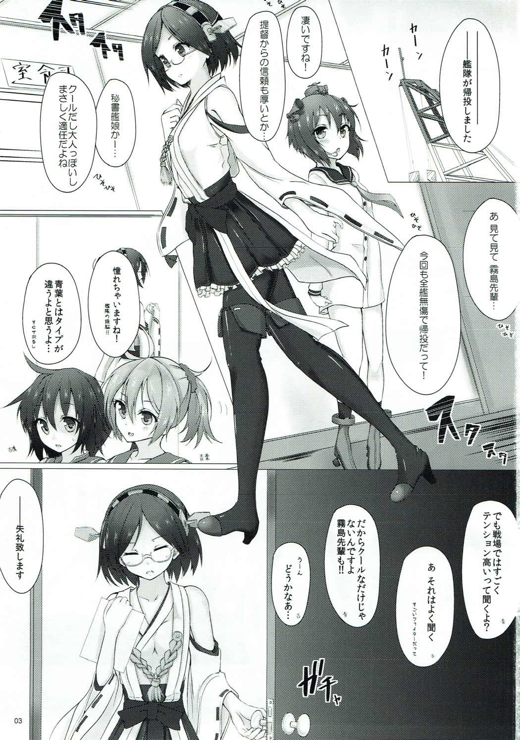 (砲雷撃戦!よーい!三戦目) [千段櫂船 (もくふう)] STRIP METHOD (艦隊これくしょん -艦これ-)