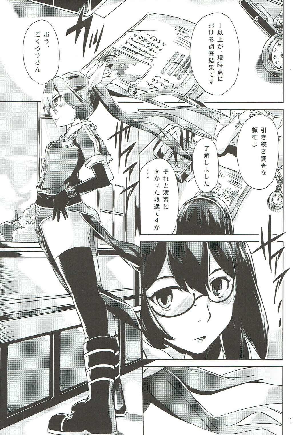 (サンクリ2015 Winter) [水割り猫 (トヨ)] 利根さん日和 (艦隊これくしょん -艦これ-)