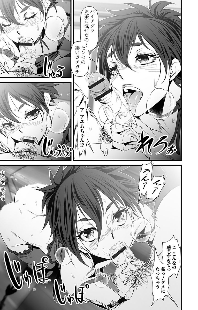 [アンソロジー] ふたなり・セックル!! [DL版]