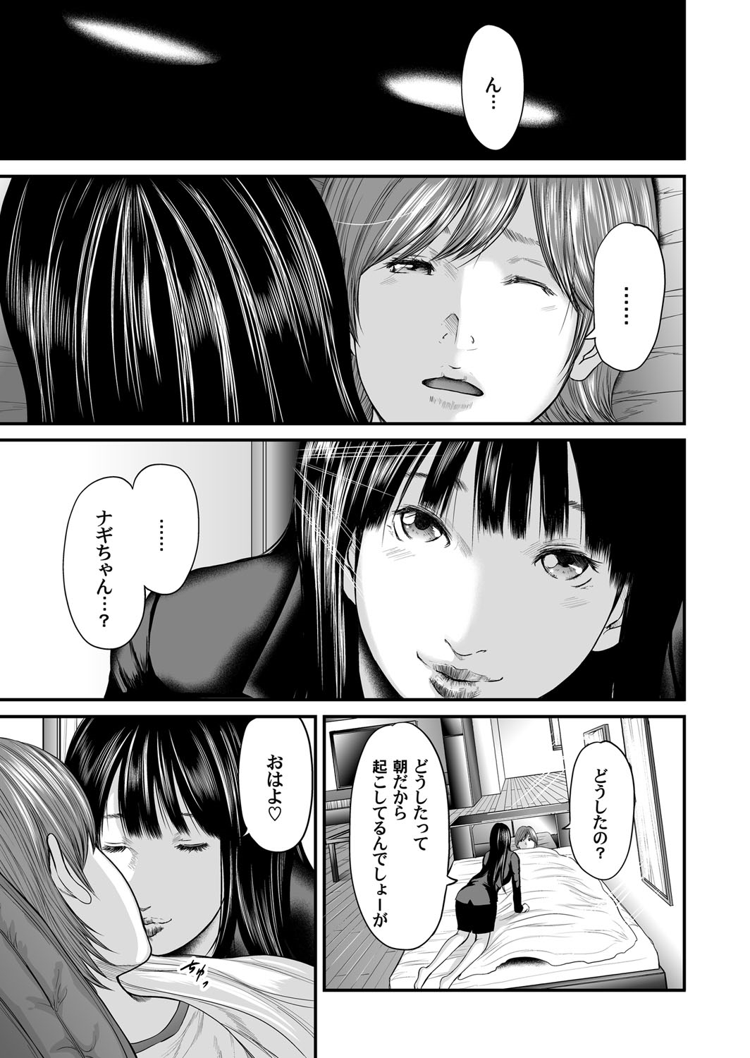 [御手洗佑樹] 相姦のレプリカ [DL版]