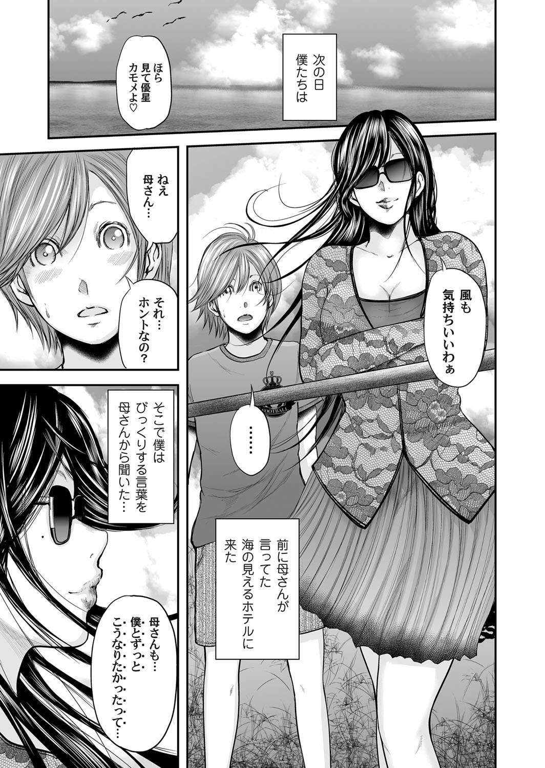 [御手洗佑樹] 相姦のレプリカ [DL版]