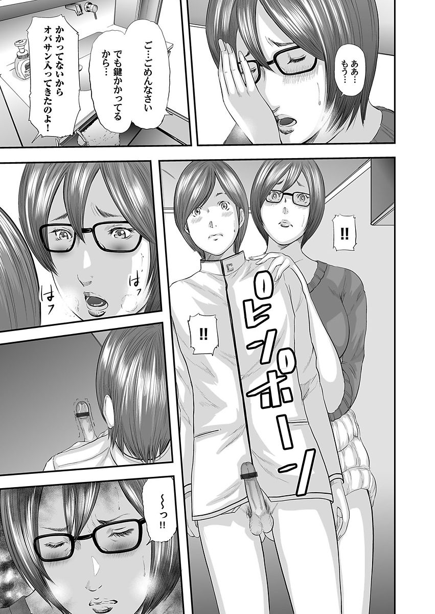 [御手洗佑樹] 相姦のレプリカ [DL版]