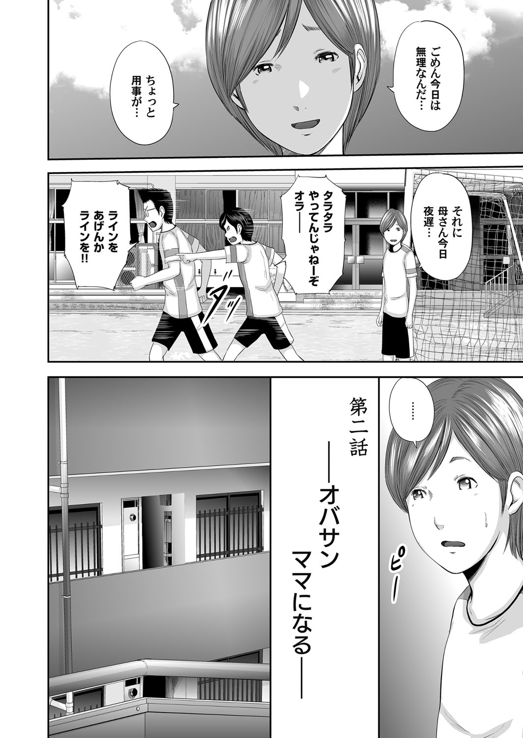 [御手洗佑樹] 相姦のレプリカ [DL版]