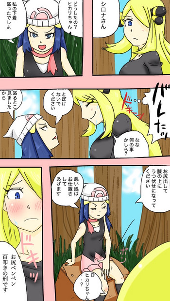 [ピンキリ] DP (ポケモン)