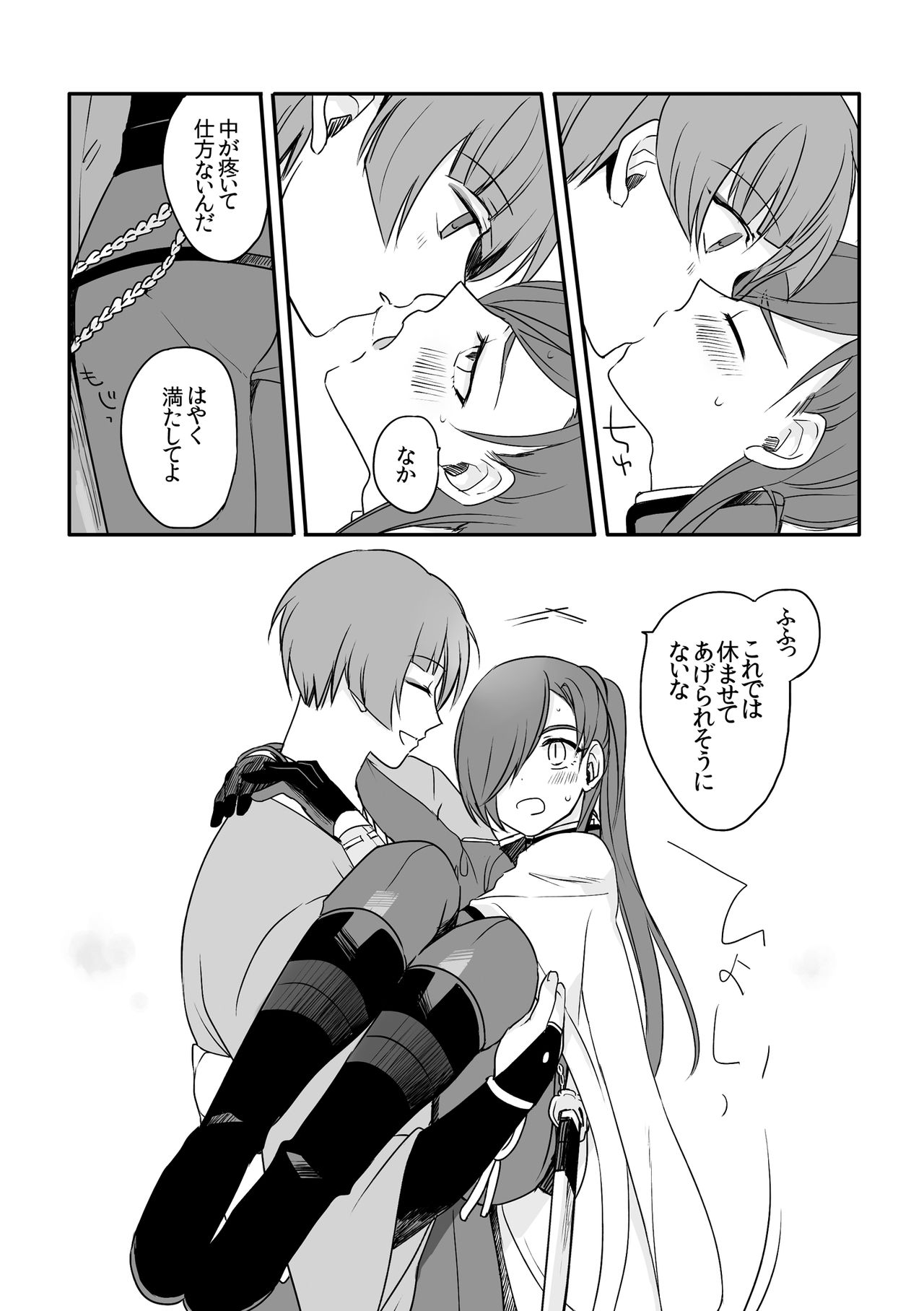 [Pam (単)] そんなトコロを鎮めないで (刀剣乱舞) [DL版]