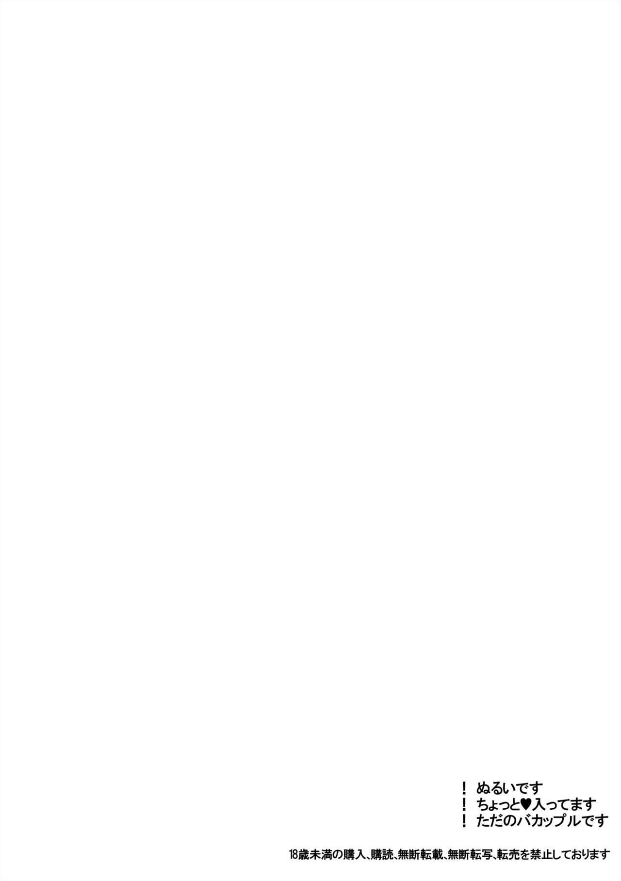 [Pam (単)] そんなトコロを鎮めないで (刀剣乱舞) [DL版]