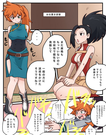 [ピンキリ] 真面目と姉御 (僕のヒーローアカデミア)