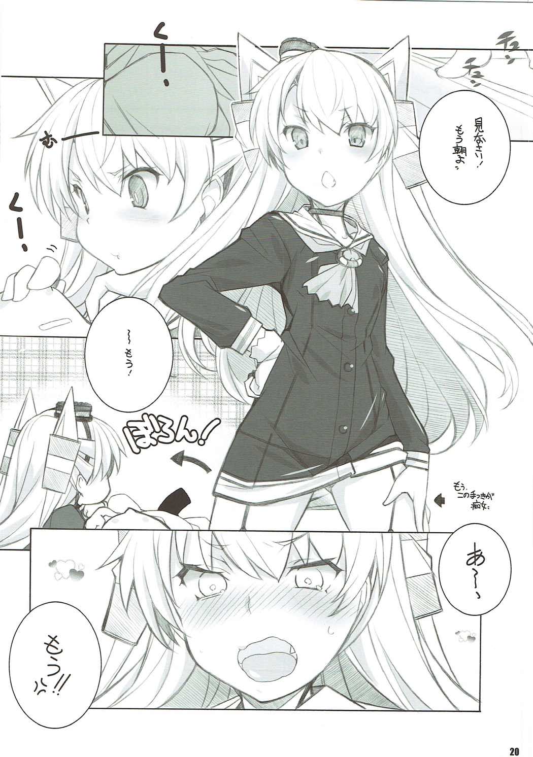 (C89) [まるあらい (新井和崎)] 三食痴女付き (艦隊これくしょん -艦これ-)