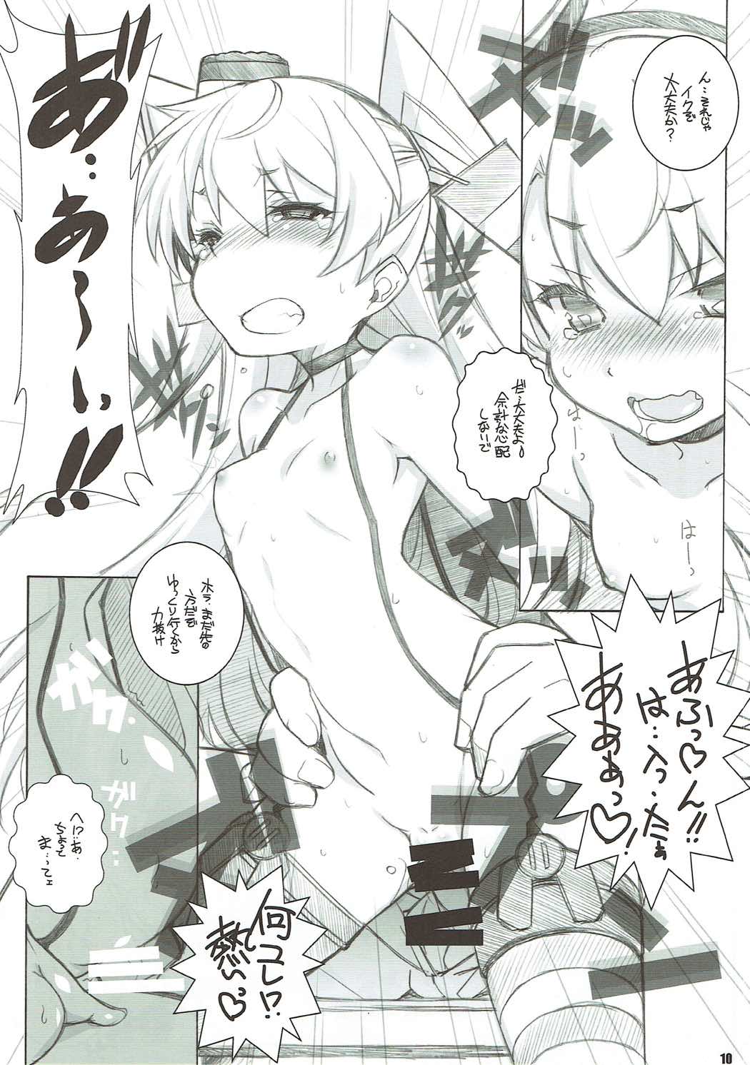 (C89) [まるあらい (新井和崎)] 三食痴女付き (艦隊これくしょん -艦これ-)