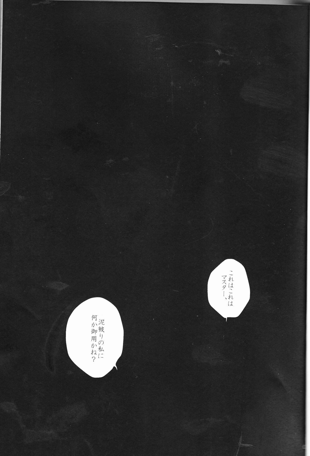 (SPARK12) [放課後のおともだち (すみこ)] セブンスヘヴンズストーリー (Fate/Grand Order)