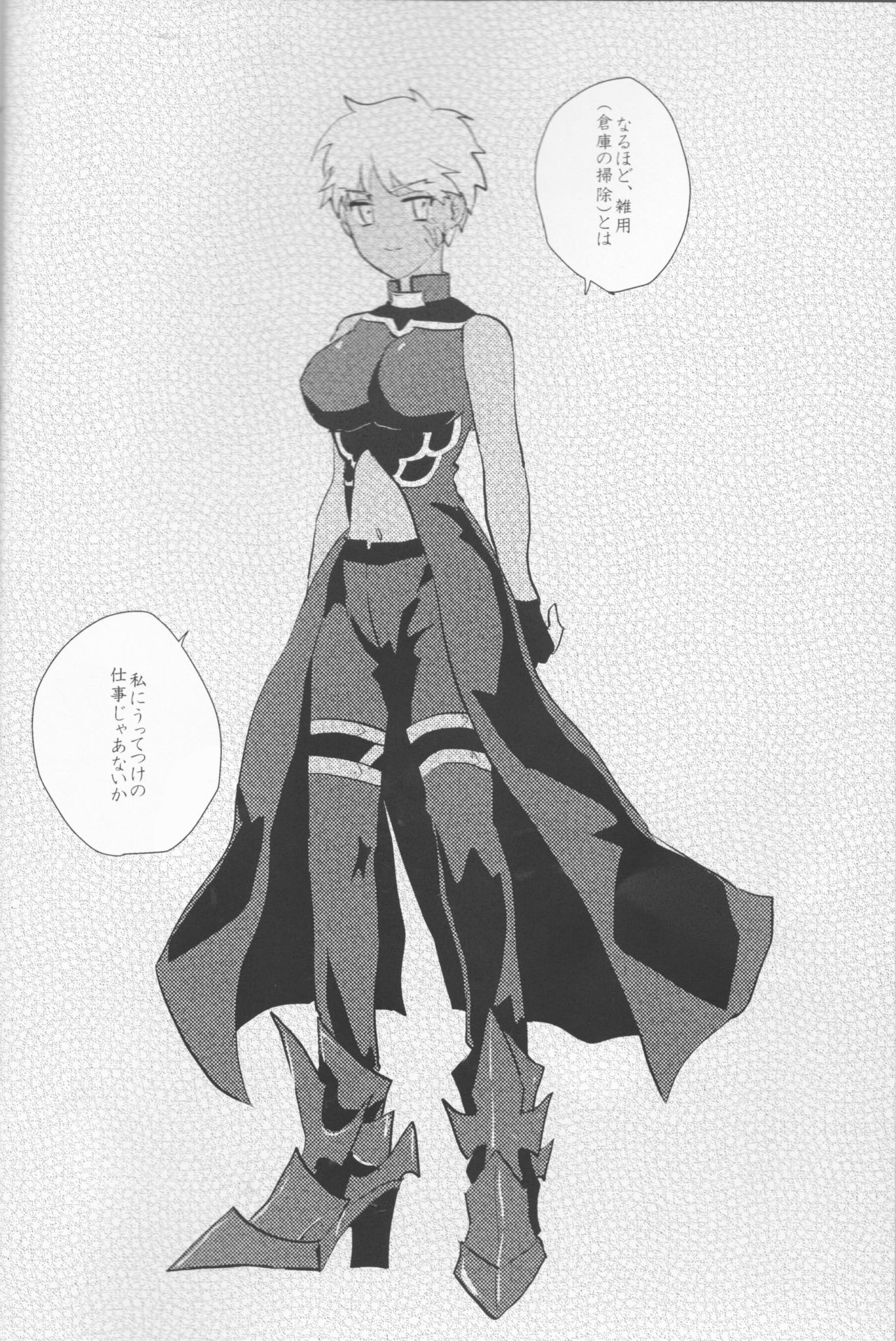 (SPARK12) [放課後のおともだち (すみこ)] セブンスヘヴンズストーリー (Fate/Grand Order)