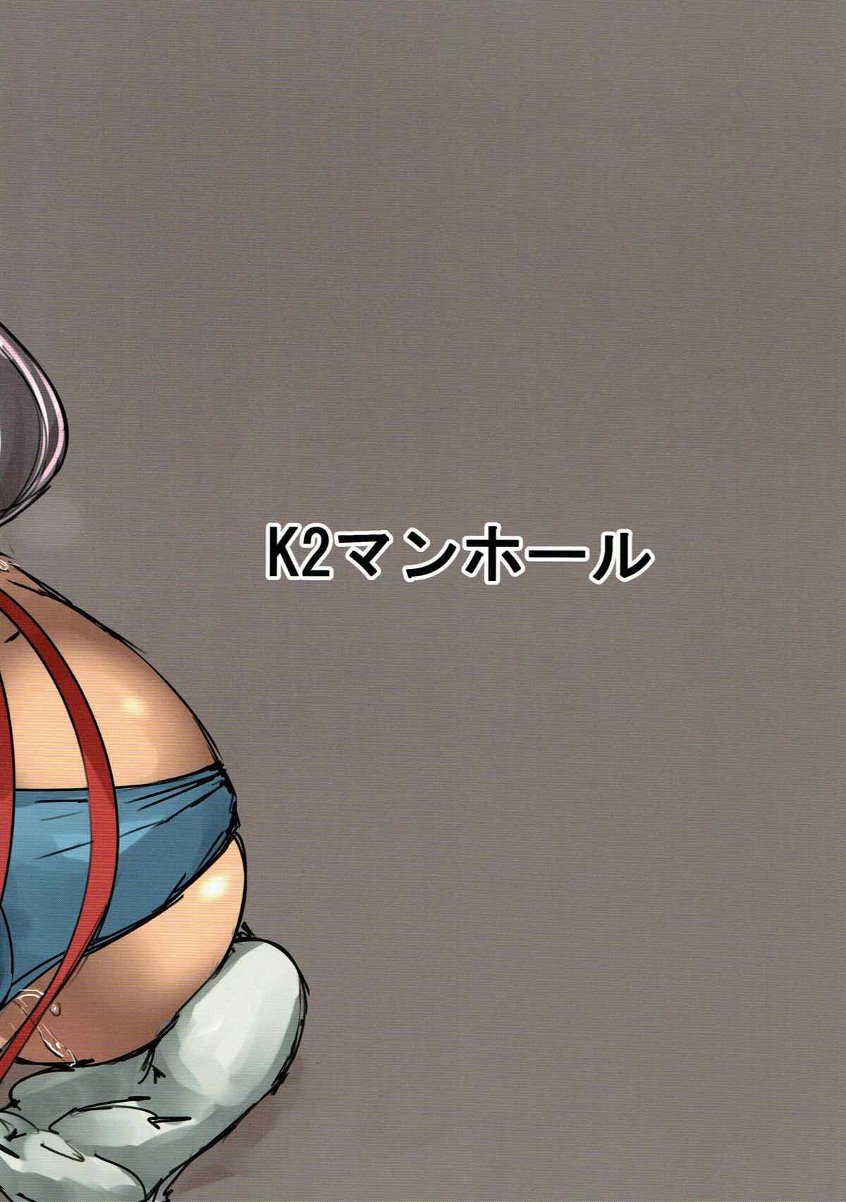 (C92) [K2マンホール (P)] ケツから魔力を注ぐ本 (Fate/Grand Order) [中国翻訳]