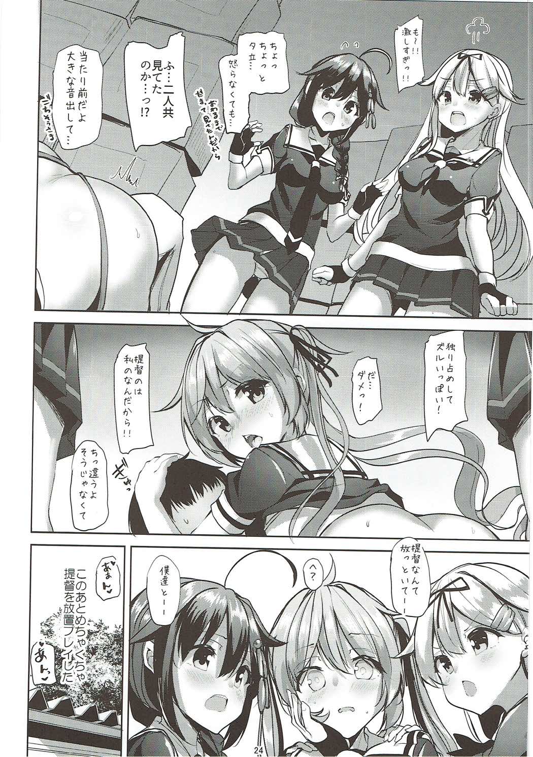 (C92) [千段櫂船 (もくふう)] 村雨のちょっといい本(改)見せたげる (艦隊これくしょん -艦これ-)