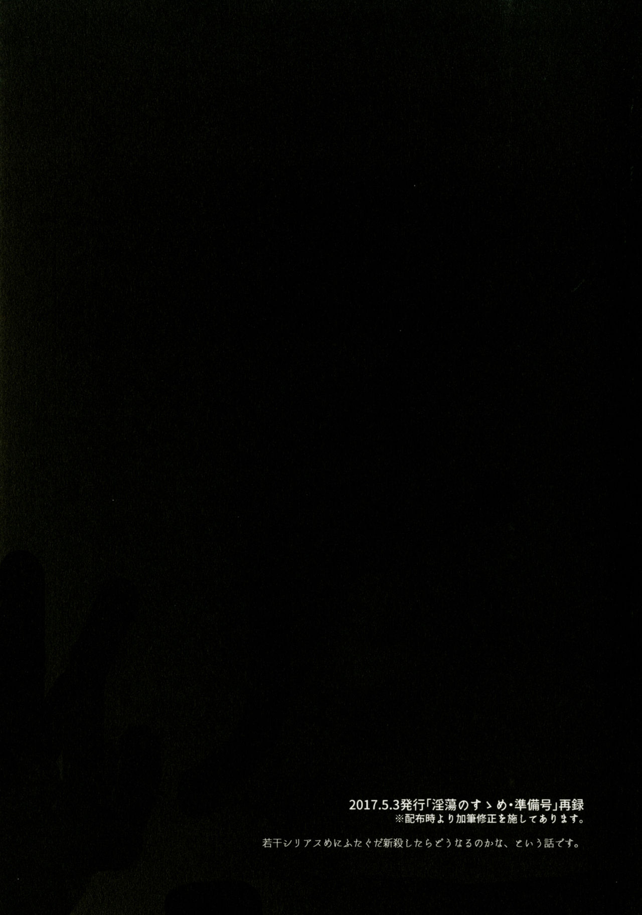 (C92) [いけちか (池下真上)] 淫蕩のすゝめ (Fate/Grand Order)[中国翻訳]