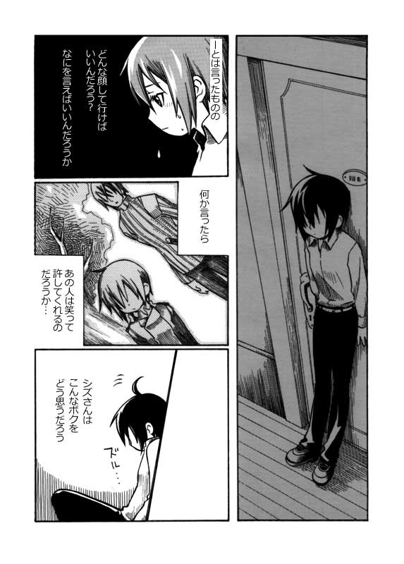 [亜璃子] 言えない言葉 (キノの旅) [DL版]