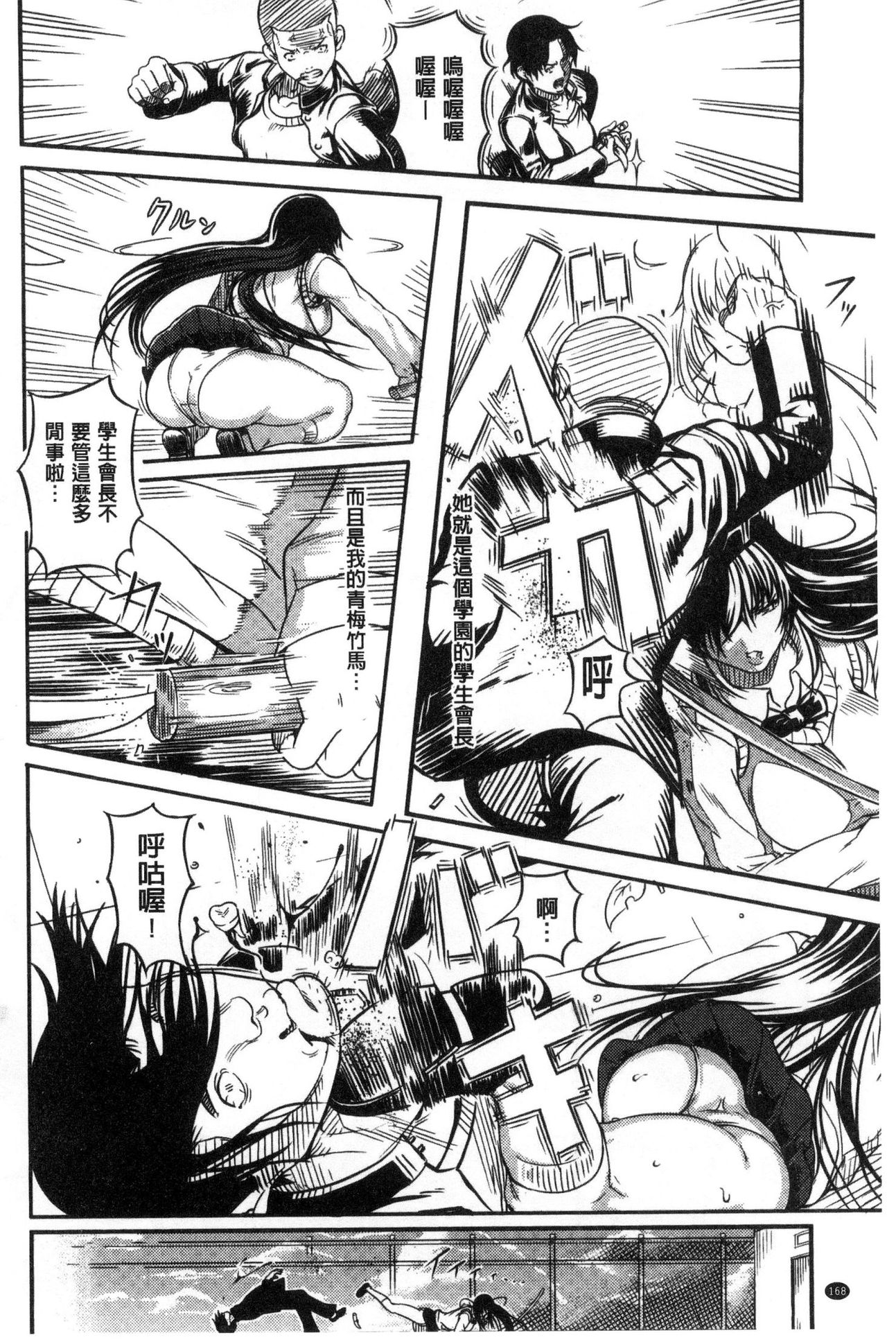 [くろふーど] クロカミダラ [中国翻訳]