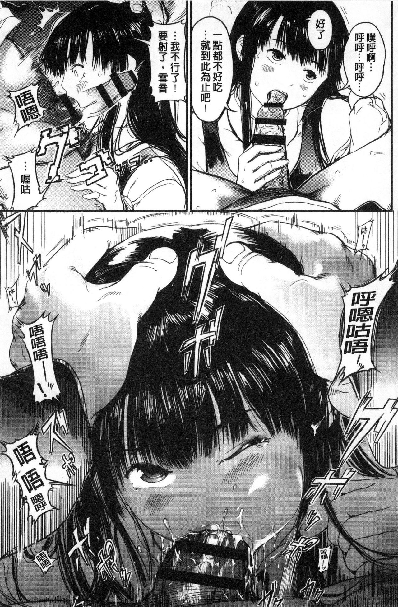 [くろふーど] クロカミダラ [中国翻訳]