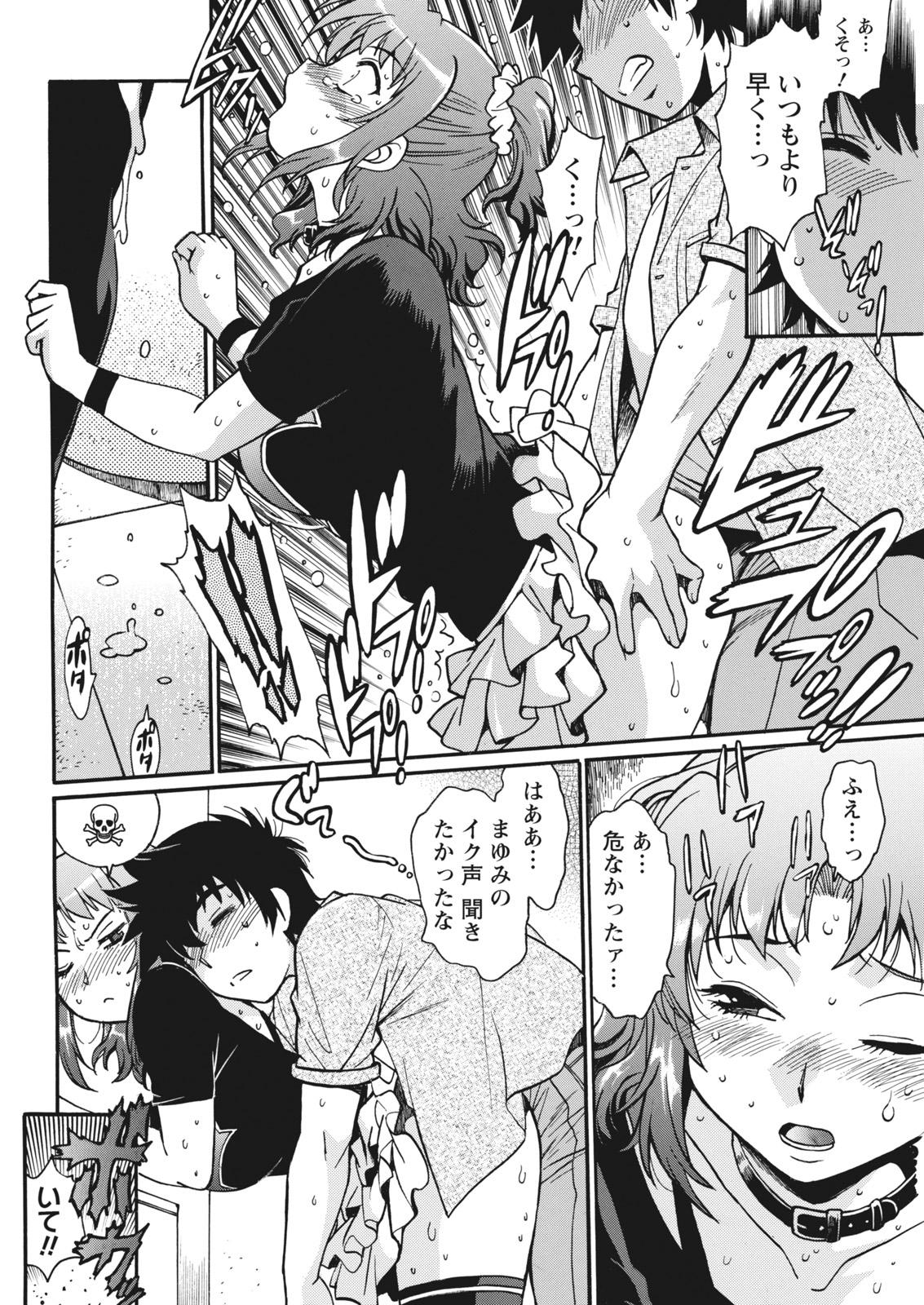 [真鍋譲治] 家政婦はママ