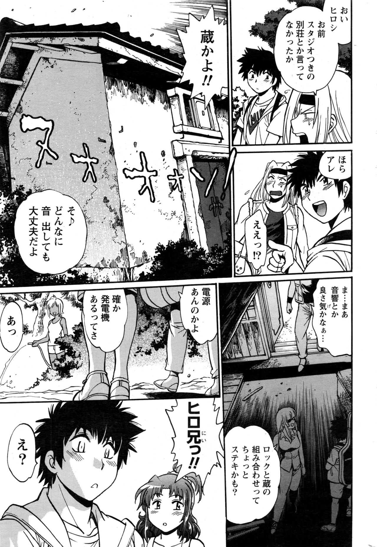 [真鍋譲治] 家政婦はママ