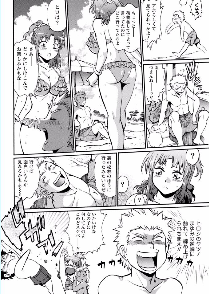 [真鍋譲治] 家政婦はママ