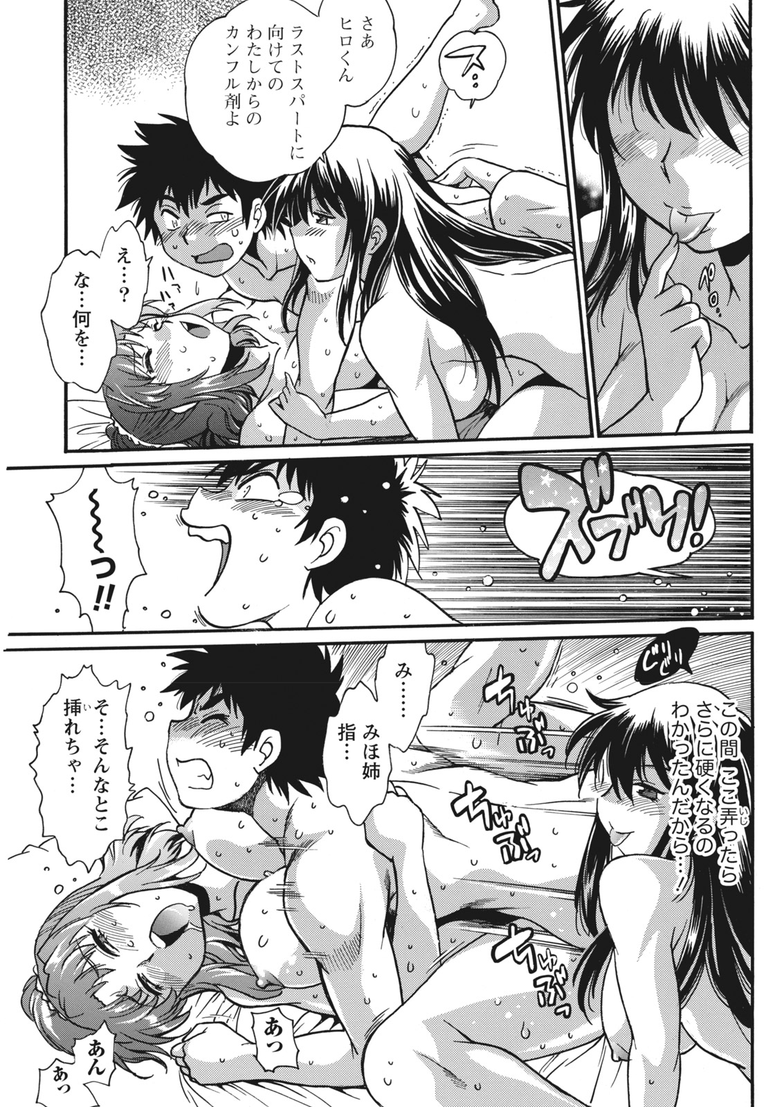 [真鍋譲治] 家政婦はママ