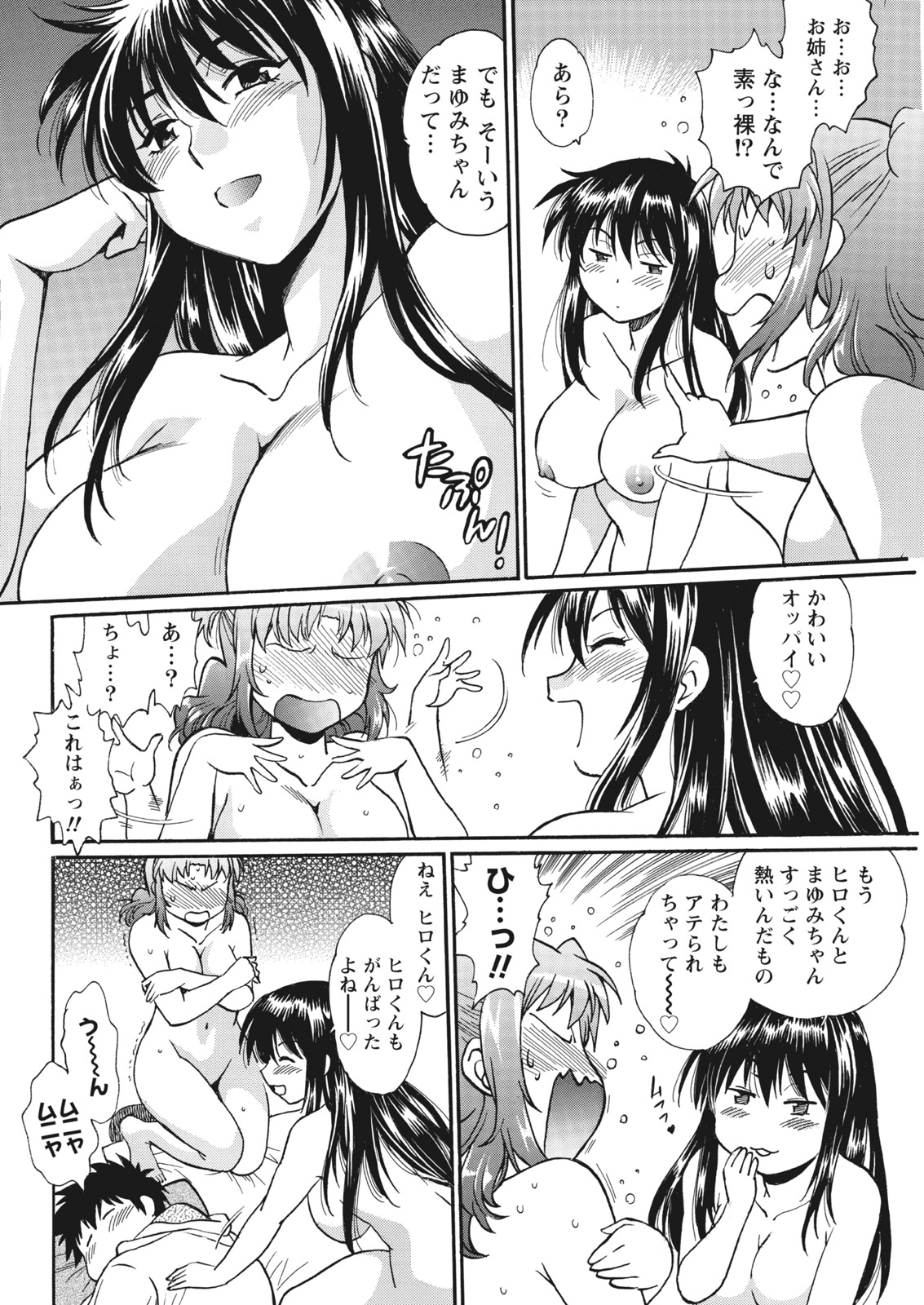 [真鍋譲治] 家政婦はママ