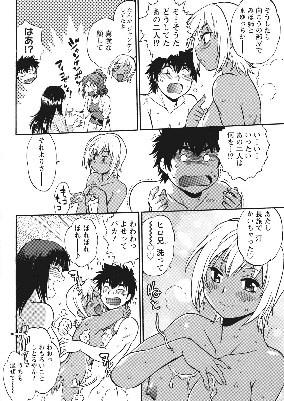 [真鍋譲治] 家政婦はママ