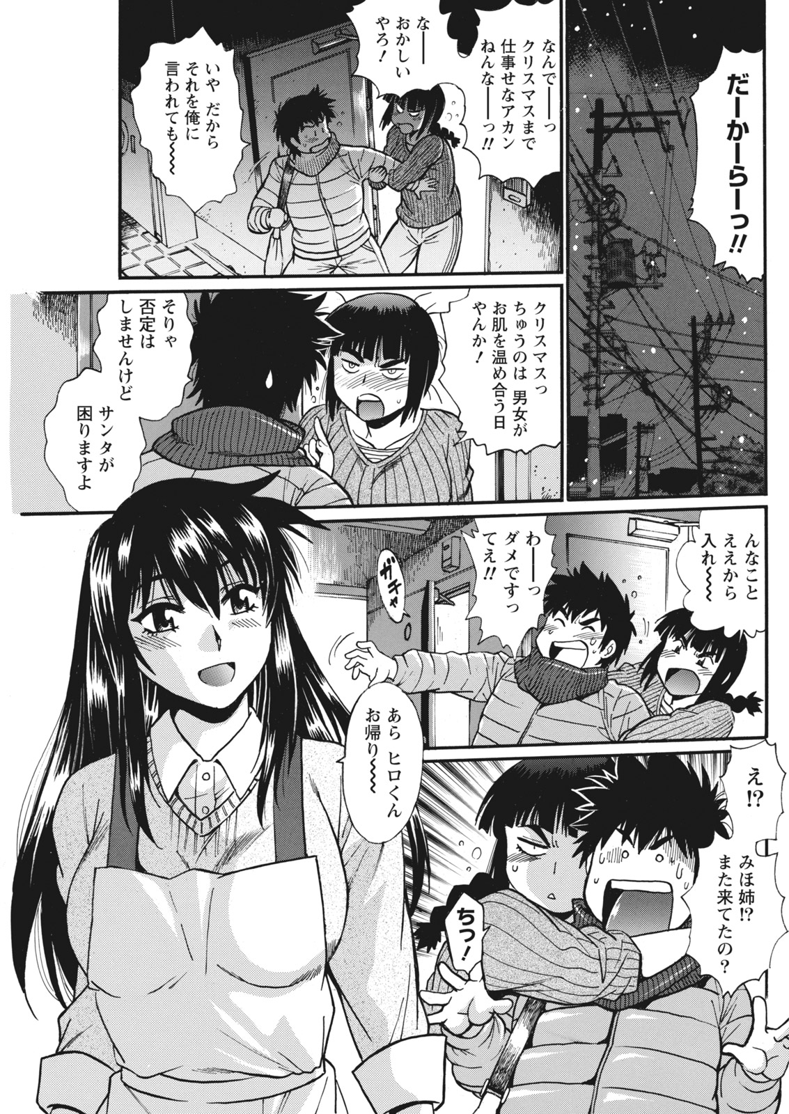 [真鍋譲治] 家政婦はママ