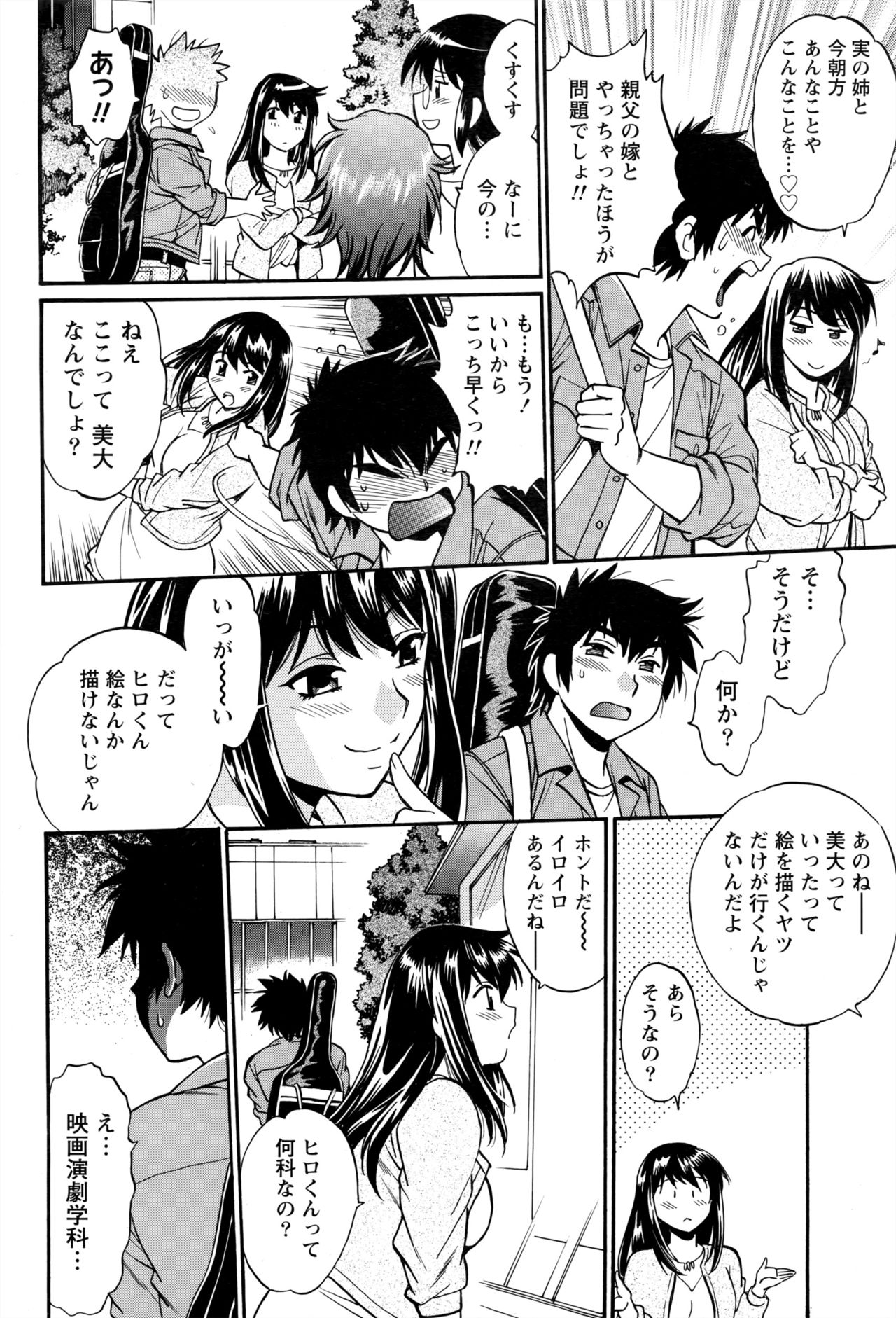 [真鍋譲治] 家政婦はママ