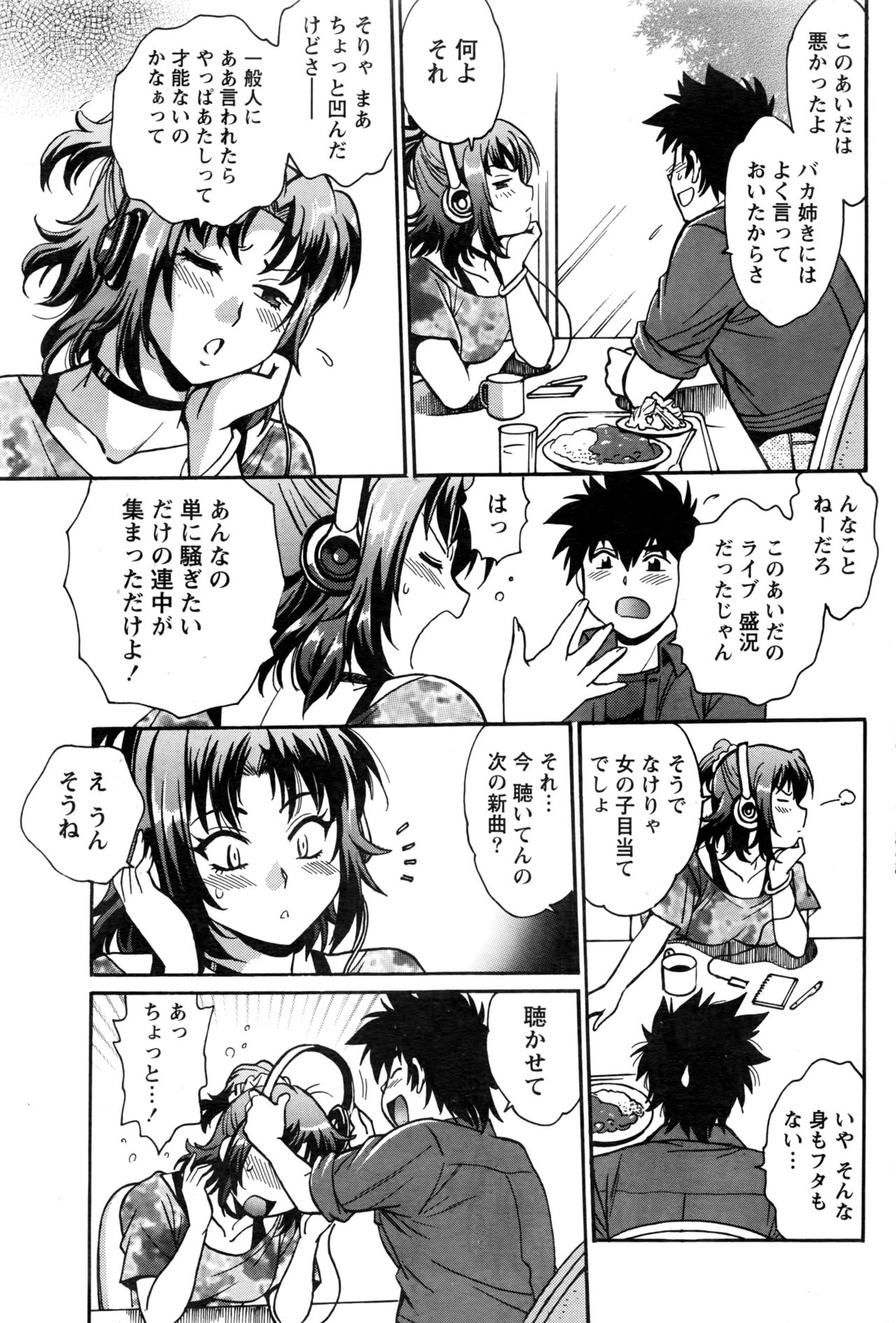 [真鍋譲治] 家政婦はママ