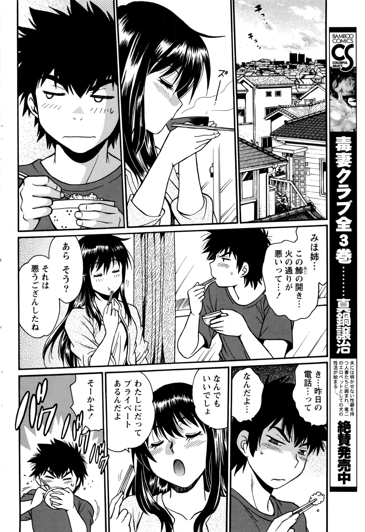 [真鍋譲治] 家政婦はママ