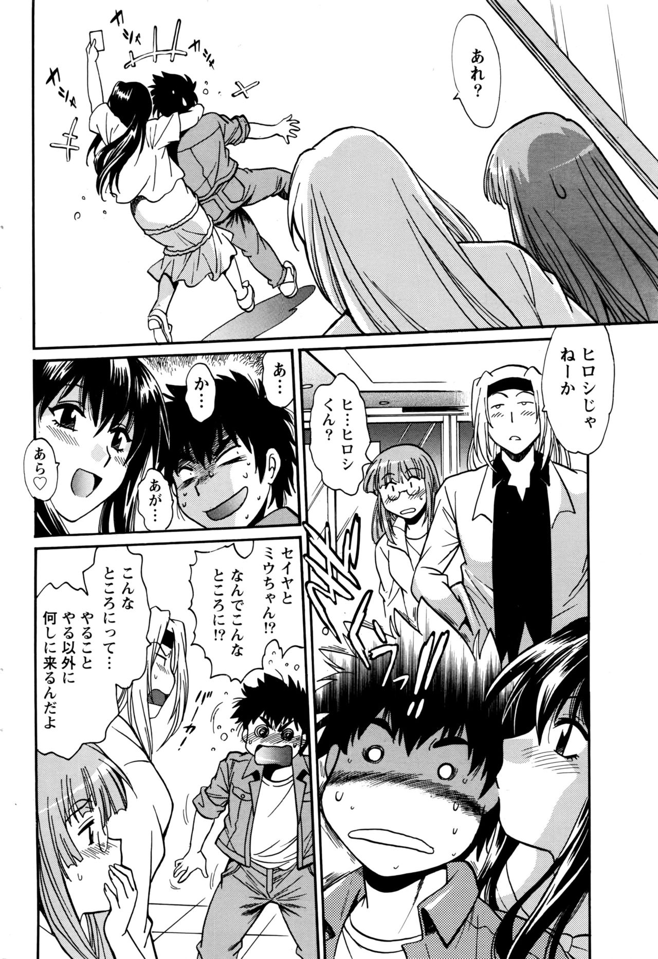 [真鍋譲治] 家政婦はママ