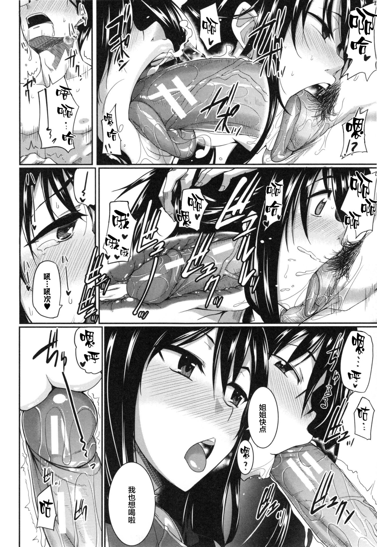 [Fue] 淫魔のミカタ! 第1-4話 [中国翻訳]