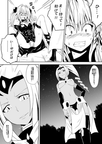 [ダイニング] 本編 (To LOVEる -とらぶる-)