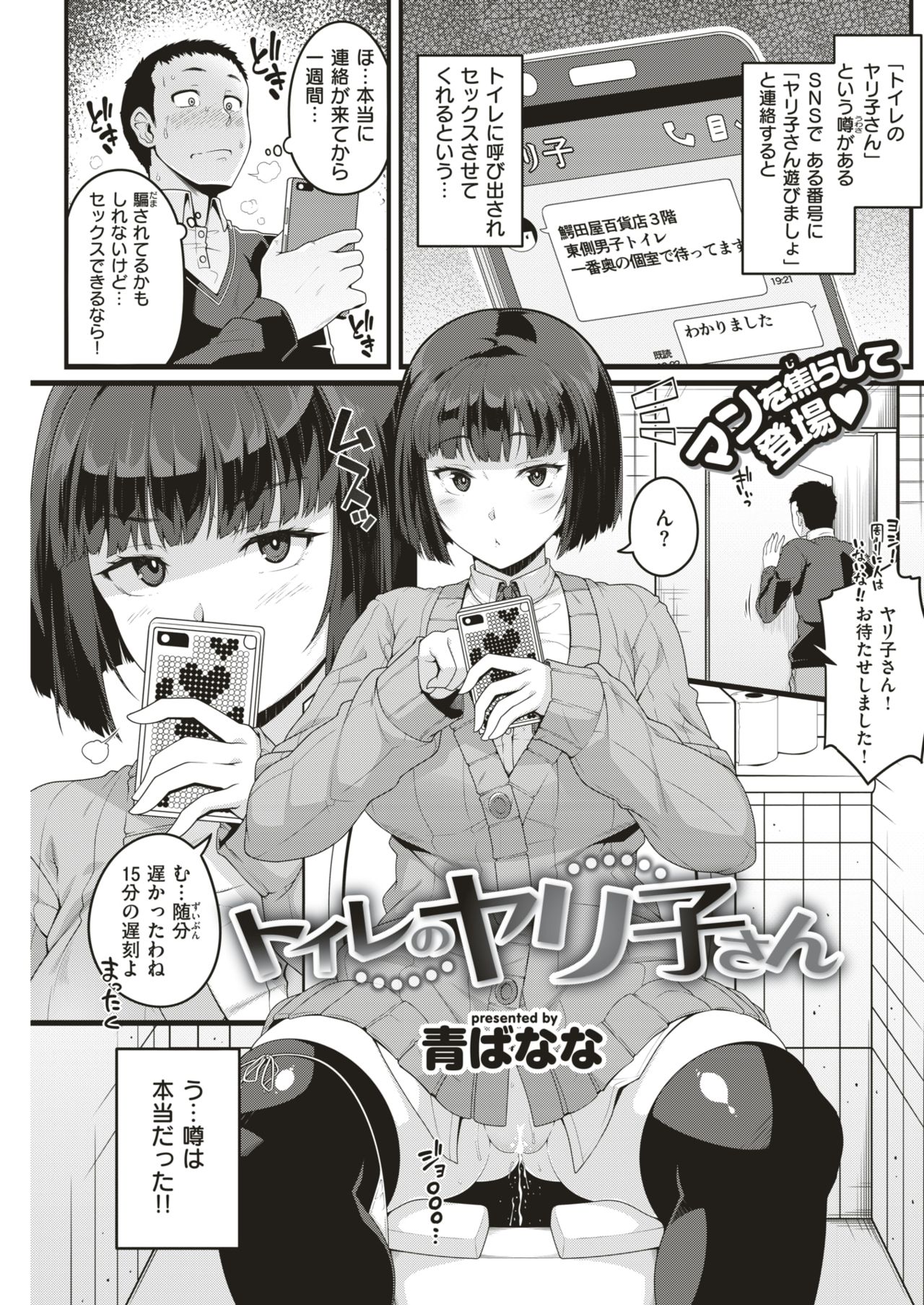 COMIC 失楽天 2017年12月号 [DL版]