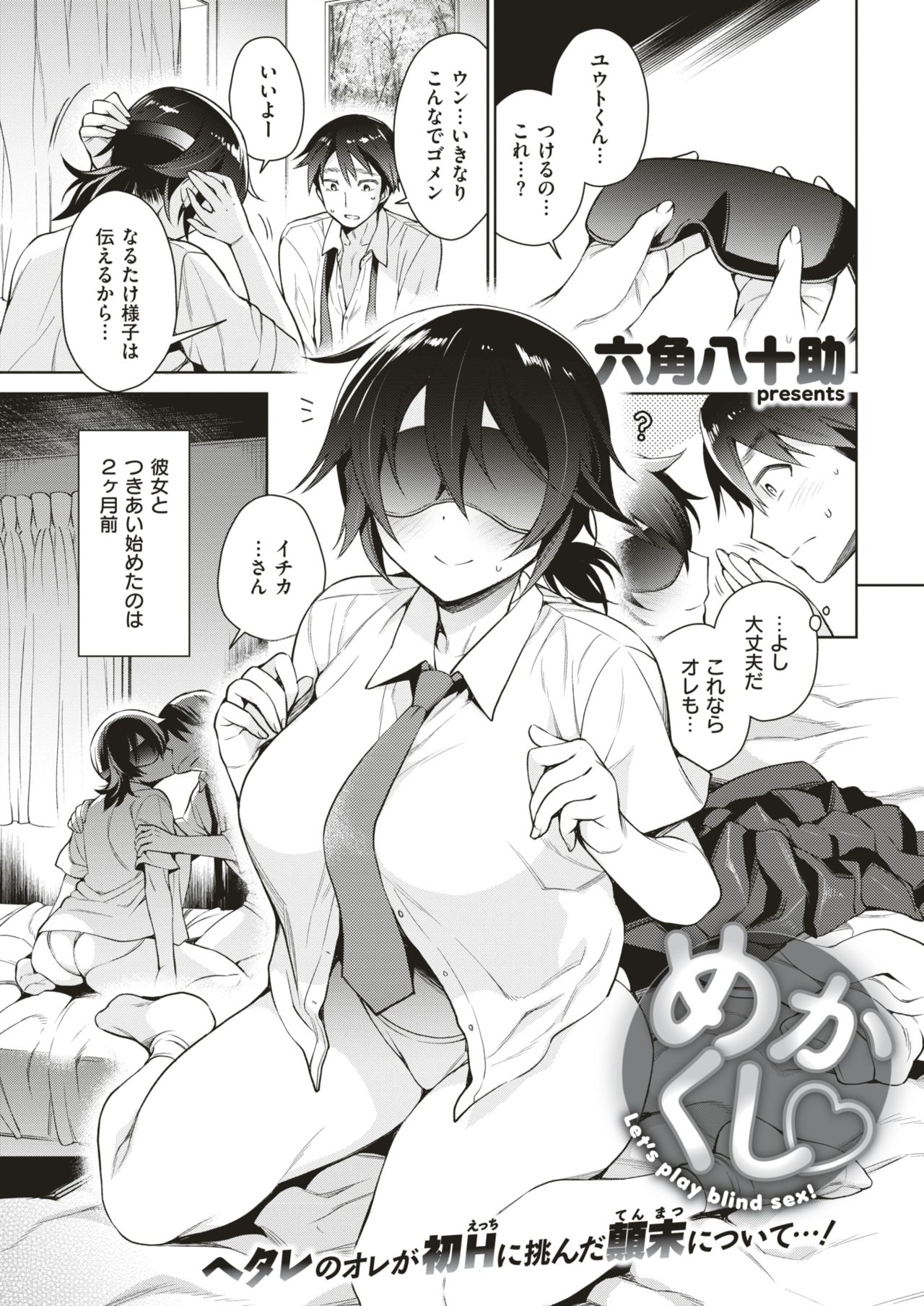 COMIC 失楽天 2017年12月号 [DL版]