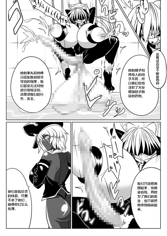 [堕ち玩 (わぶき)] 次元帝国ドミギュラス対オルガナイズドヒロインズ [中国翻訳]